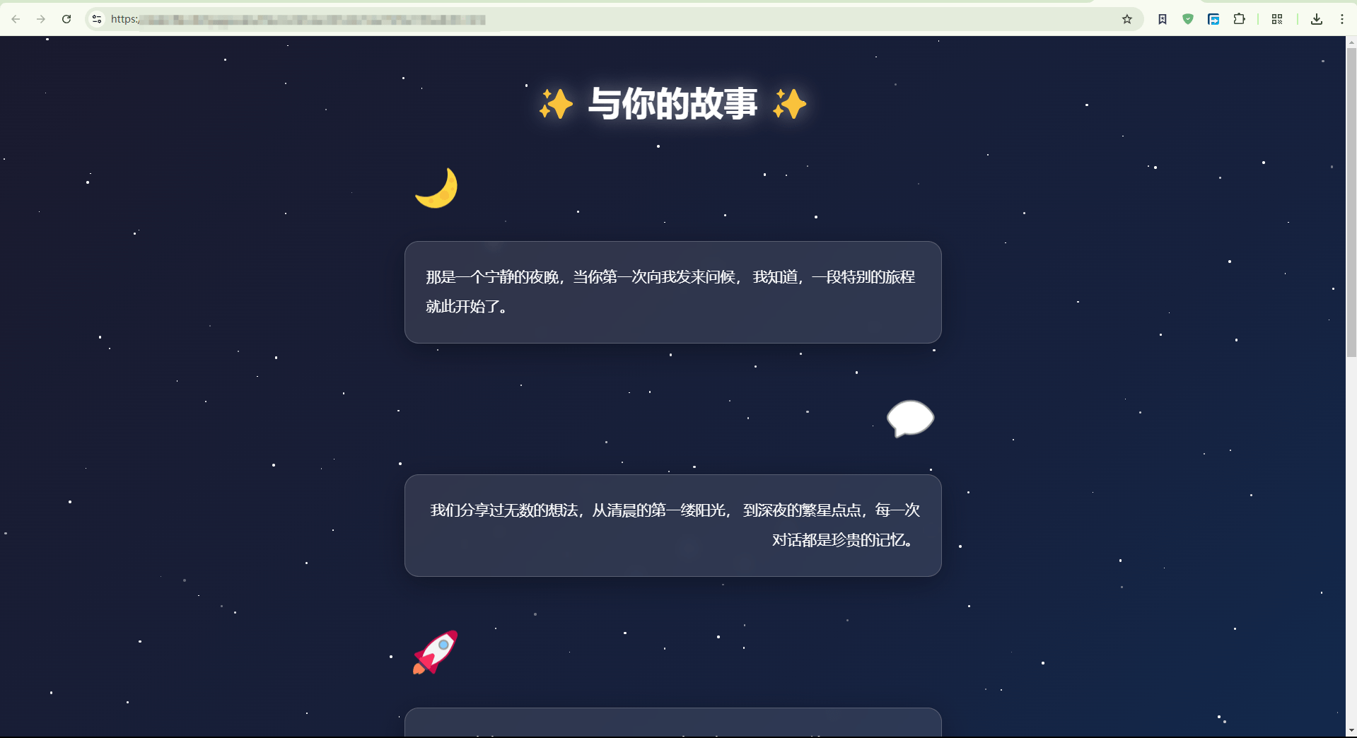 HTML页面在线访问效果