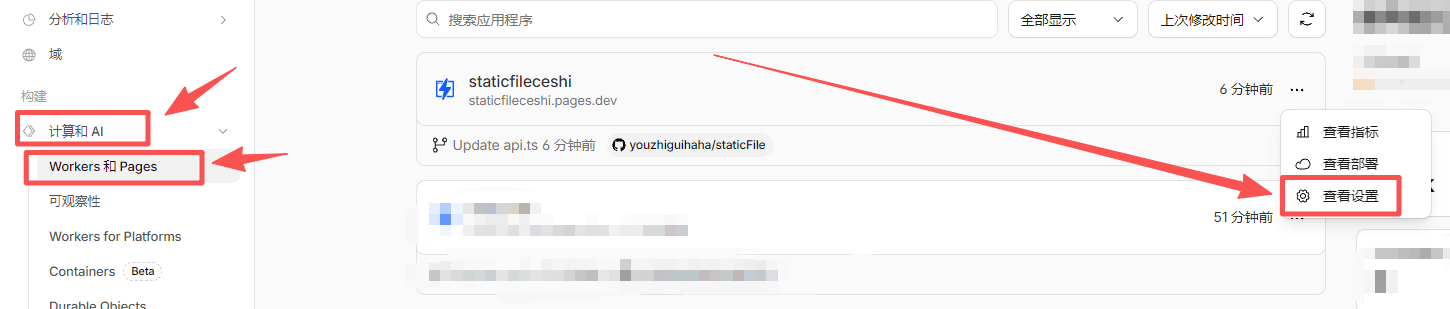 进入Functions设置