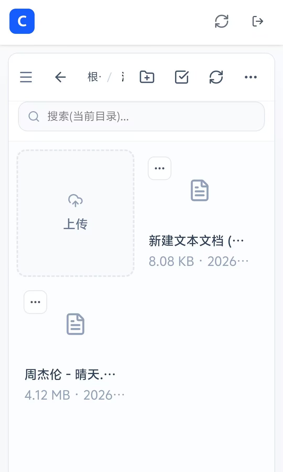 手机端管理静态文件