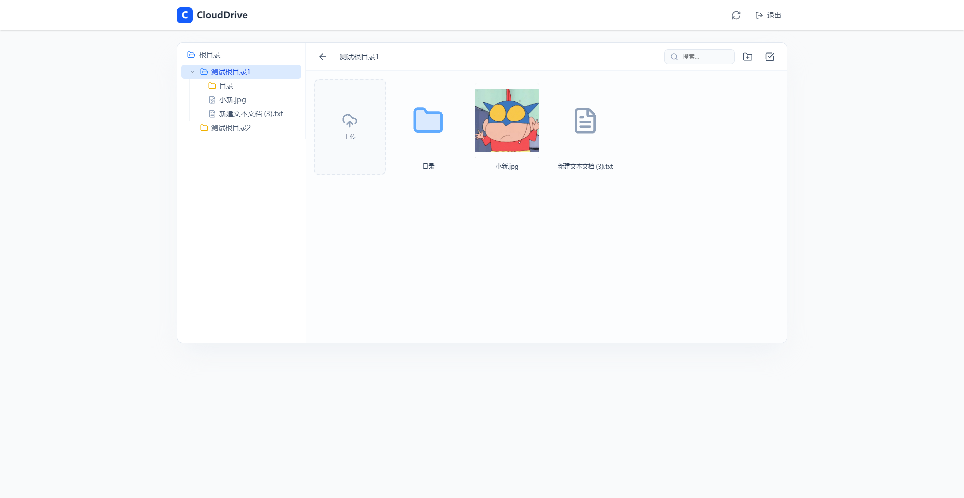 开源免费自管理系统：用 Cloudflare 搭一个不花钱的「自托管文件系统」
