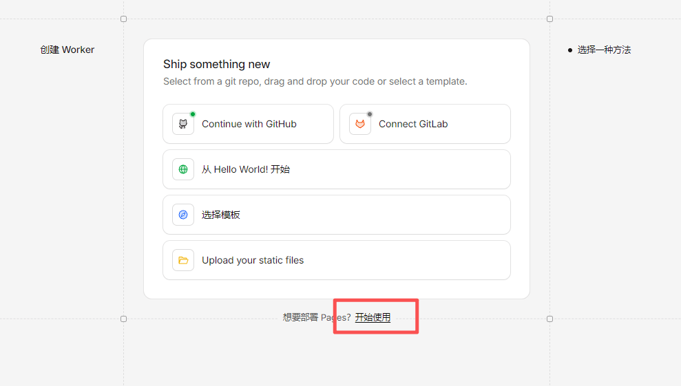 选择Connect to Git